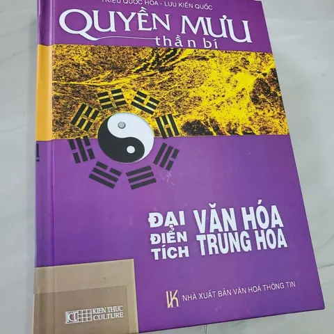 Quyền Mưu Thần Bí (Hư Thực Tiến Lùi Cương Nhu) – Triệu Quốc Hoa