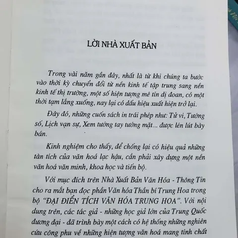 Quyền Mưu Thần Bí (Hư Thực Tiến Lùi Cương Nhu) – Triệu Quốc Hoa
