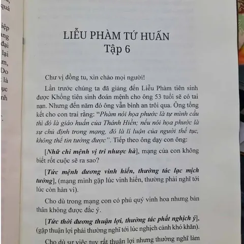 Liễu Phàm Tứ Huấn Toàn Tập