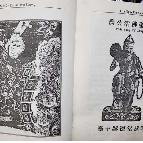 Địa Ngục Du Ký – Thánh Hiền Đường