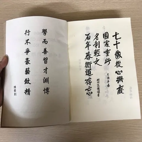 5000 Hoành Phi Câu Đối Hán Nôm