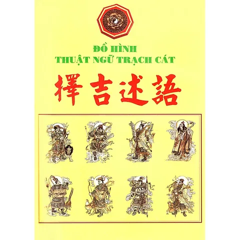 Dân Gian Trạch Cát Toàn Thư – Thiệu Vĩ Hoa