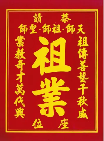 Bài Vị Tổ nghiệp, Tổ Nghề, Tổ sư + khung (Bảo hành gãy, vỡ) 890564
