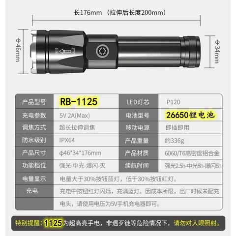 Đèn Pin Siêu Sáng Ray-Bow RB-1125 Pin Bền Kéo Dài Đến 8h