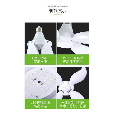 Bóng đèn LED cánh xếp đui E27 tiêu chuẩn - ánh sáng trắng siêu sáng (4 cánh 5 cánh 6 cánh 8 cánh)