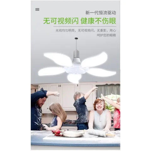 Bóng đèn LED cánh xếp đui E27 tiêu chuẩn - ánh sáng trắng siêu sáng (4 cánh 5 cánh 6 cánh 8 cánh)