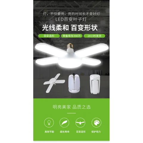 Bóng đèn led hình 4 cánh quạt 60w siêu sáng - bảo hành 2 năm