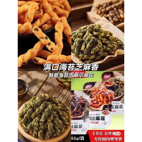 Combo 5 Gói Quẩy Rong Biển Tẩm Vừng Đen Mix Vị Tôm Cay Giòn Tan Đậm Vị - Quẩy Lắc Rong Biển Snack Ăn Vặt Nội Địa Trung