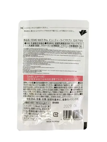 Viên uống men phụ khoa Feme Mati Pro Hayari - Hỗ trợ sức khỏe vùng kín cho phụ nữ, bổ sung 220 tỷ lợi khuẩn 12 viên