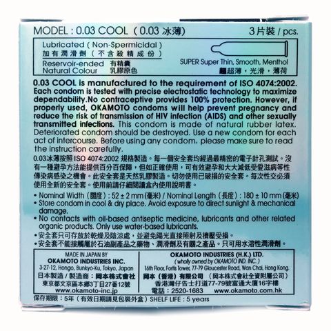 Hộp sản phẩm Bao cao su Okamoto 0.03