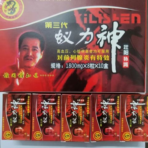 Vi&ecirc;n Uống YILISHEN Thần Nghị Lực