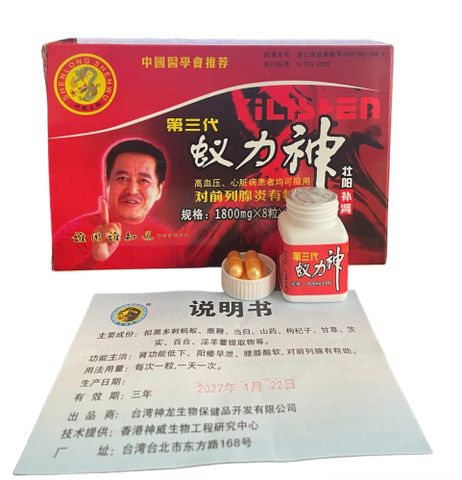 Vi&ecirc;n Uống YILISHEN Thần Nghị Lực