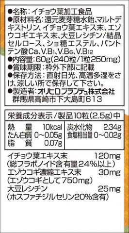 Viên uống hỗ trợ não bộ Orihiro Ginkgo Biloba 240 viên - Tăng cường trí nhớ, giảm nguy cơ sa sút trí tuệ từ chiết xuất bạch quả Nhật Bản
