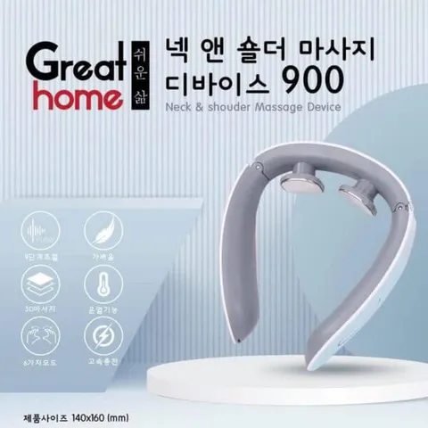 Máy Massage Cổ Greathome Device 900 Hàn Quốc - Giảm Đau Mỏi Cổ Vai Gáy, Thư Giãn Tại Nhà và Khi Đi Du Lịch