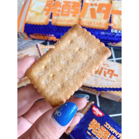 Combo 3 Gói Bánh Quy Nissin Nhật 120g - Nhiều Vị Thơm Ngon Giúp Bổ Sung Năng Lượng Cho Mọi Lứa Tuổi