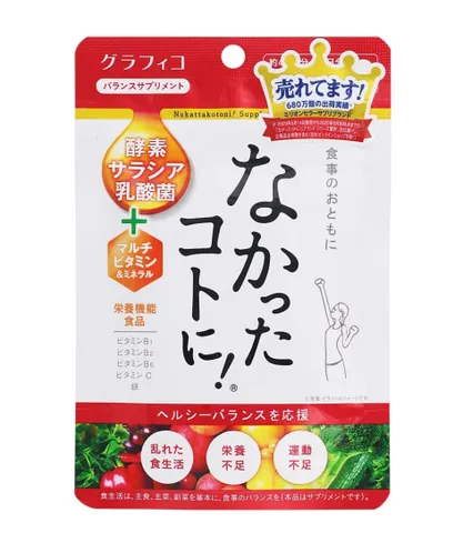 Viên Enzyme giảm cân ban ngày Nakatta Kotoni - Hỗ trợ cải thiện vóc dáng, giảm mỡ hiệu quả từ Nhật Bản