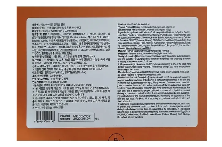 Viên Uống Hỗ Trợ Trắng Da Max Vital Collection Gold Medibio Lab - Giúp Da Sáng Khỏe, Dưỡng Ẩm Sâu, Làm Mờ Nếp Nhăn Và Nám