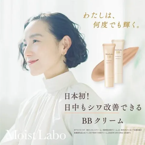 Kem Trang Điểm 6 in 1 Meishoku Moist-Labo BB Essence Cream - Kem Nền Mịn Mượt, Chống Nắng SPF50 PA+++ Tối Ưu Cho Da Căng Bóng 30g
