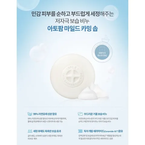 Combo 2 Bánh Xà Phòng Atopalm Mild Calming Soap - Chăm Sóc Da Nhạy Cảm Cho Trẻ Em, Làm Sạch Tự Nhiên, Mềm Mịn và Dưỡng Ẩm