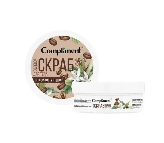 Tẩy Da Chết Body Compliment Cafe, Lavender, Cacao - Giúp Da Mịn Màng, Thơm Ngát, Chăm Sóc Da Tối Ưu