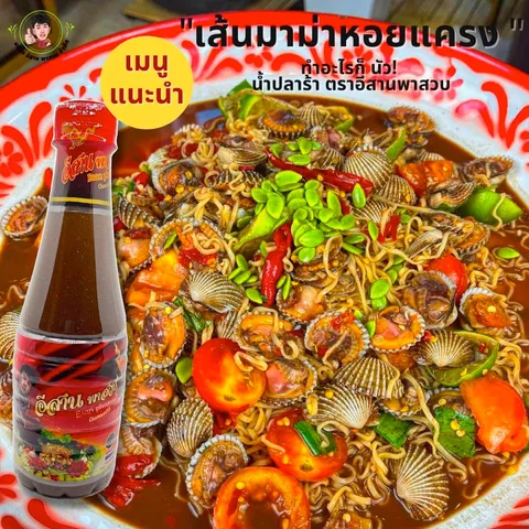 Combo Mắm Trộn Esan Phasuab 350ml & Đường Thái Lan 500g - Gia Vị Đậm Đà Cho Món Gỏi, Nộm Thái Lan Thơm Ngon
