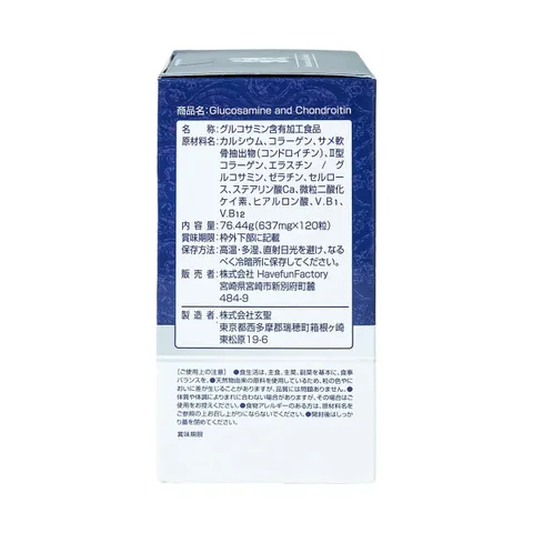 Viên Uống Hỗ Trợ Xương Khớp Glucosamine Nhật Bản - Tăng Cường Độ Dẻo Dai, Ngăn Ngừa Viêm Đau, Hỗ Trợ Sức Khỏe Xương Khớp