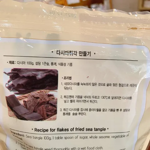 Tảo bẹ khô Manjeon Konbu - Thực phẩm dinh dưỡng tự nhiên Hàn Quốc, đóng gói tiện lợi 150g, nguyên liệu chế biến đa dạng