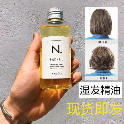 Tinh Dầu Dưỡng Bóng Tạo Kiểu Tóc Napla N.Polish Oil 150ml - Dưỡng Tóc Mềm Mại, Bóng Sáng Và Thơm Quyến Rũ