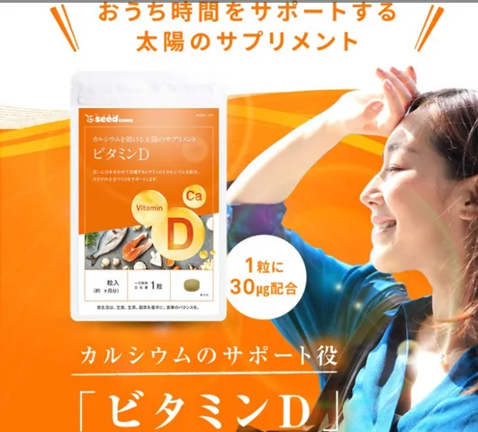 Viên uống vitamin D Canxi Seedcoms Nhật Bản - Hỗ trợ tăng cường miễn dịch và sức khỏe xương khớp, Gói 30 viên dễ uống