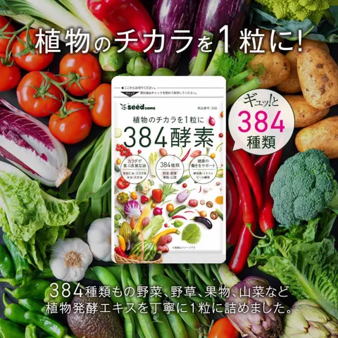 Viên Uống Seedcoms - Bổ Sung 384 Loại Rau Củ Quả Tự Nhiên, Cung Cấp Chất Xơ, Hỗ Trợ Tiêu Hóa và Giảm Cân, Dưỡng Chất Thiết Yếu Mỗi Ngày