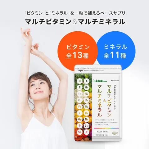 Viên uống vitamin tổng hợp Seedcoms Nhật Bản - Cung cấp đầy đủ vitamin thiết yếu, hỗ trợ sức khỏe, tăng cường năng lượng và miễn dịch