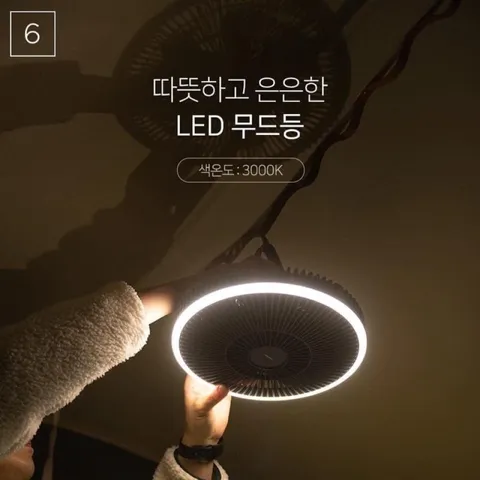 Quạt Tích Điện Không Dây Mooas 5 Tốc Độ Gió - Pin 10000mAh, Đèn LED Sáng 3000K, Thiết Kế Gọn Nhẹ, Sử Dụng Tiện Lợi
