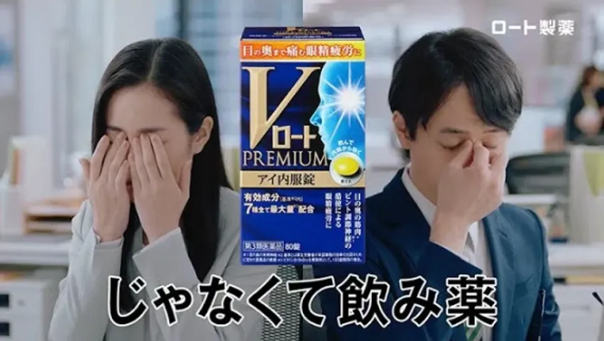Viên Uống Bổ Mắt V Rohto Premium Eye Oral Nhật Bản - Hỗ Trợ Thị Lực, Giảm Mỏi Mắt, Dạng Viên 80 Viên