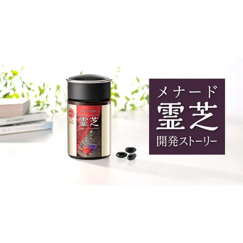 Viên nấm linh chi Menard Reishi Nhật Bản - Hỗ trợ sức khỏe, sắc đẹp, tăng sức đề kháng, cải thiện giấc ngủ, thực phẩm chức năng tự nhiên