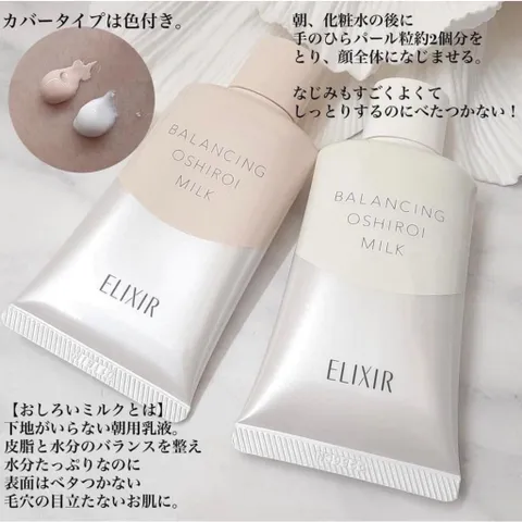 Sữa Chống Nắng Kiềm Dầu Shiseido Elixir Balancing Oshiroi Milk SPF50+ - Dưỡng Ẩm, Kiểm Soát Dầu, Bảo Vệ Da Tối Ưu