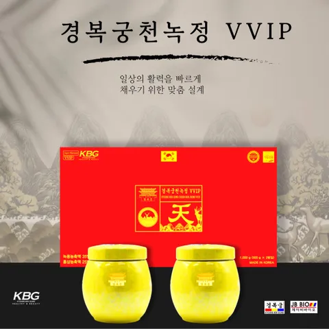 Cao Nhung Hươu Thiên Sâm KBG VVIP Hàn Quốc – Tăng Cường Sức Khỏe, Hỗ Trợ Bồi Bổ & Tăng Cường Sức Đề Kháng, Hộp 2 Hũ 500g