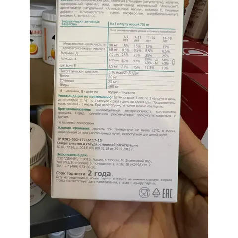 Viên Dầu Cá Omega 3 Dem4R Junior Be Smart R - Bổ Sung DHA, EPA Và Vitamin Cho Trẻ Từ 3 Tuổi, Hỗ Trợ Phát Triển Não Bộ, Thị Lực