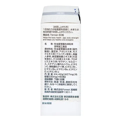 Viên uống đông trùng hạ thảo Tennen Nhật Bản - Bổ sung dưỡng chất, tăng cường sức khỏe và hệ miễn dịch cho người lớn 60 viên