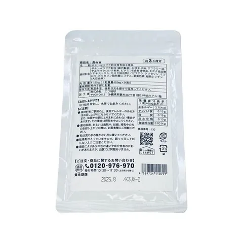 Viên Uống Seedcoms Cần Tây Nhật Bản - Hỗ Trợ Tiêu Hóa, Làm Đẹp Da, Giữ Vóc Dáng Thon Gọn, 90 Viên Gói