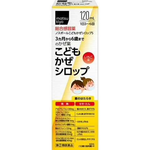 Siro Matsukiyo Nhật Bản Cho Trẻ Từ 3 Tháng Tuổi - Hỗ Trợ Hô Hấp, Dễ Uống Với Hương Dầu Thầu Dầu, Không Chứa Kháng Sinh, 120ml