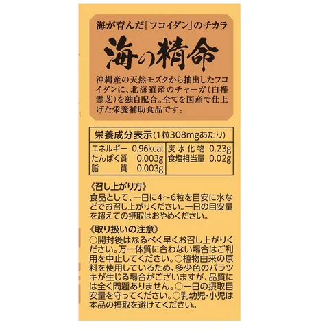 Viên uống tảo nấm Fucoidan Umi No Seimei - Hỗ trợ tăng cường sức đề kháng từ tảo biển mozuku Okinawa và chaga Nhật Bản, 180 viên