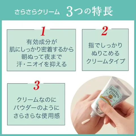 Kem Khử Mùi Kháng Khuẩn Deonatulle Sara Sara Cream 45g - Giúp Ngăn Ngừa Mùi Cơ Thể Hiệu Quả, Thẩm Thấu Nhanh, Dành Cho Da Nhạy Cảm