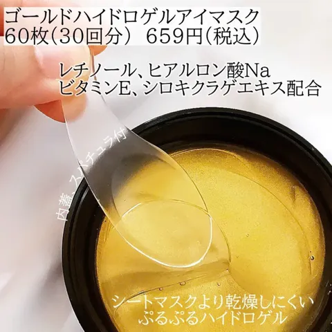 Mặt Nạ Trẻ Hóa Vùng Da Mắt Cheerlief Hydrogel Patch - Giảm Quầng Thâm, Nếp Nhăn Với Dưỡng Chất Chuyên Sâu, Hộp 60 Miếng