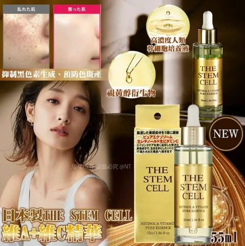Serum tế bào gốc chống lão hóa The Stem Cell - Retinol & Vitamin Pure Essence 55ml - Dưỡng da sáng khỏe, giảm nếp nhăn