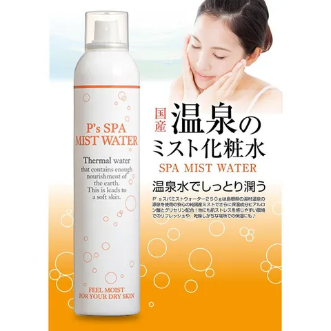 Xịt Khoáng Cấp Ẩm P's Spa Mist Water 250g - Dưỡng Ẩm, Làm Dịu Da, Phù Hợp Mọi Loại Da, Chiết Xuất Từ Thiên Nhiên