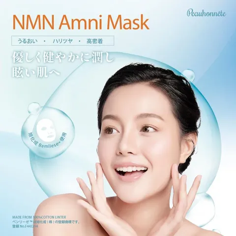 Mặt nạ Peauhonnete Amni Mask - Hỗ trợ phục hồi và trẻ hóa da với chiết xuất nhau thai, dưỡng ẩm sâu, làm sáng da, Hộp 5 miếng