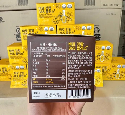 Tinh Chất Nghệ Nano Curcumin 365 Plus B-Medi Hàn Quốc - Hỗ Trợ Tiêu Hóa, Làm Đẹp Da, Tăng Cường Miễn Dịch, Hộp 32 Tépx3g