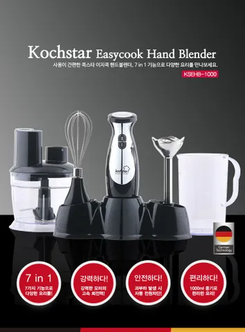 Máy xay sinh tố cầm tay Kochstar KSEHB-1000 - 7 trong 1, 1.0L, Đa chức năng, Tiện dụng cho Gia đình, Made in Korea
