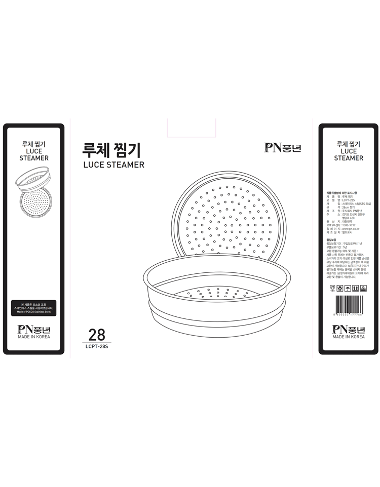 Xửng Hấp Inox PoongNyun LCPT-28S 28cm - Dụng Cụ Gia Dụng Cao Cấp Chống Gỉ Sét, Tiết Kiệm Thời Gian Nấu Ăn