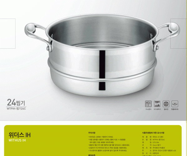Xửng Hấp Inox PoongNyun WTPIH-ST 24C 3 Lớp Chống Gỉ - Dụng Cụ Nấu Ăn Cao Cấp, Tương Thích Nồi Lẩu, Dễ Dàng Vệ Sinh